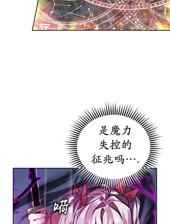 漫画《英雄&魔王&恶棍》第53话第107张图