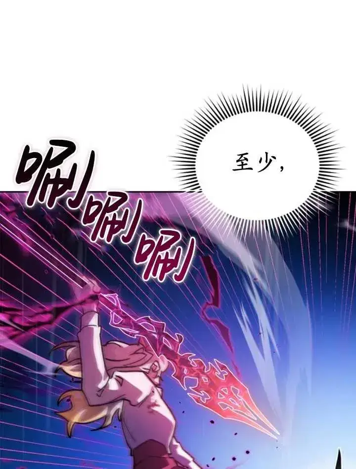 漫画《英雄&魔王&恶棍》第53话第110张图