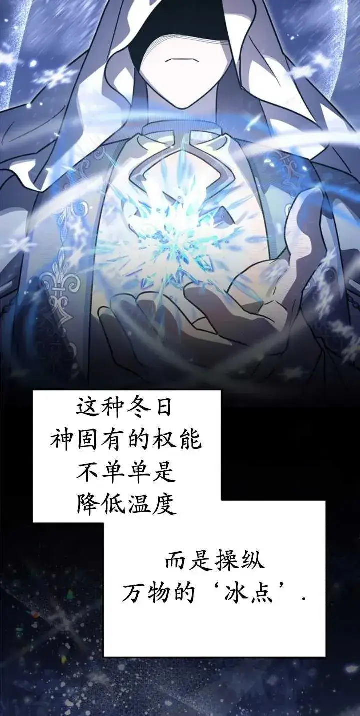 漫画《英雄&魔王&恶棍》第53话第12张图