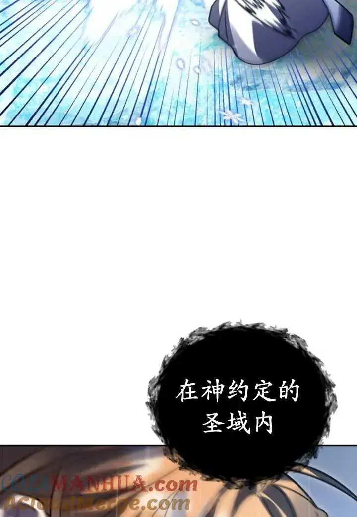 漫画《英雄&魔王&恶棍》第53话第29张图