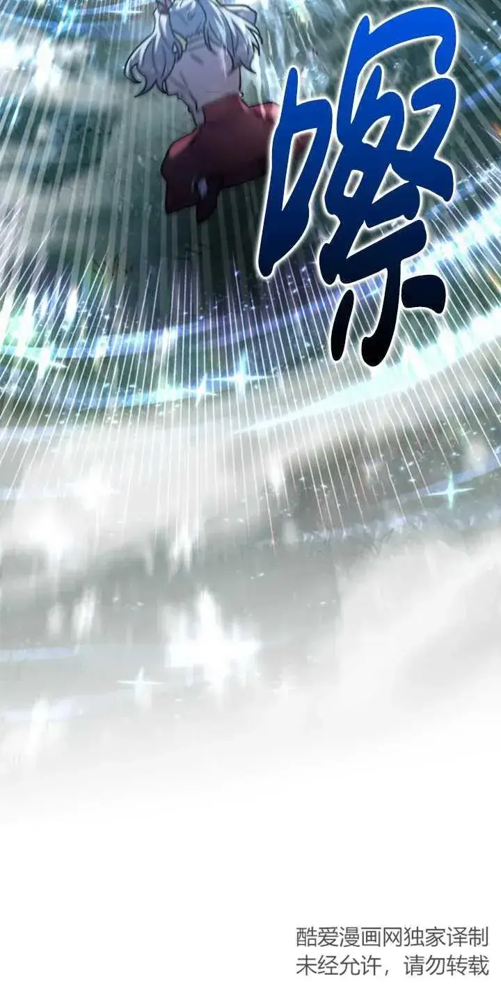 漫画《英雄&魔王&恶棍》第53话第4张图