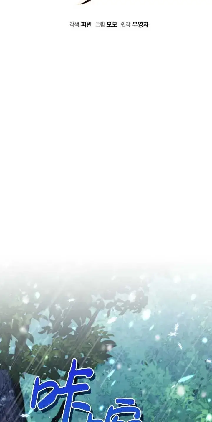 漫画《英雄&魔王&恶棍》第53话第6张图