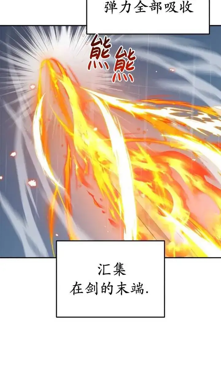 漫画《英雄&魔王&恶棍》第53话第63张图