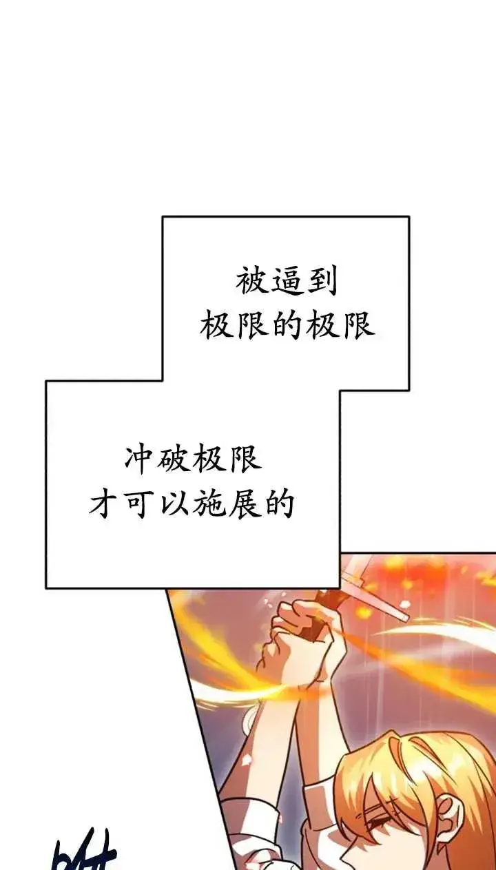 漫画《英雄&魔王&恶棍》第53话第64张图