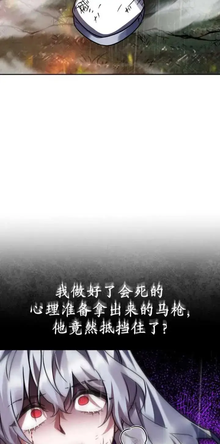 漫画《英雄&魔王&恶棍》第54话第16张图
