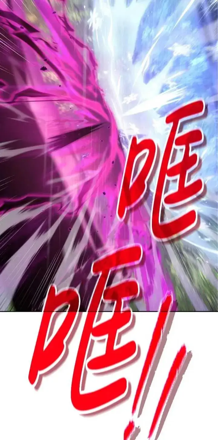 漫画《英雄&魔王&恶棍》第54话第2张图