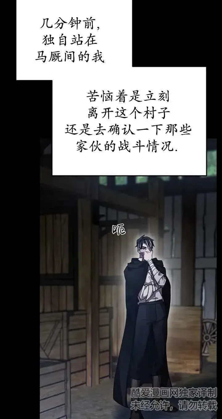 漫画《英雄&魔王&恶棍》第54话第35张图