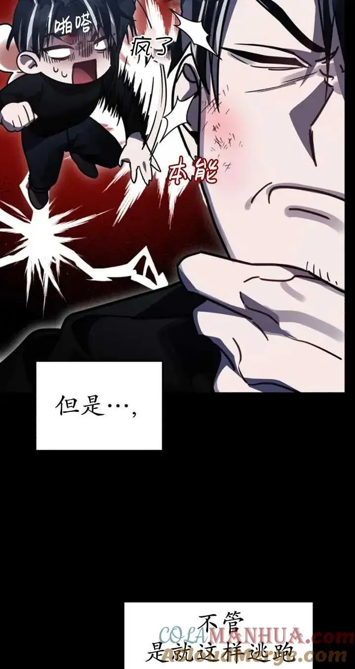 漫画《英雄&魔王&恶棍》第54话第37张图