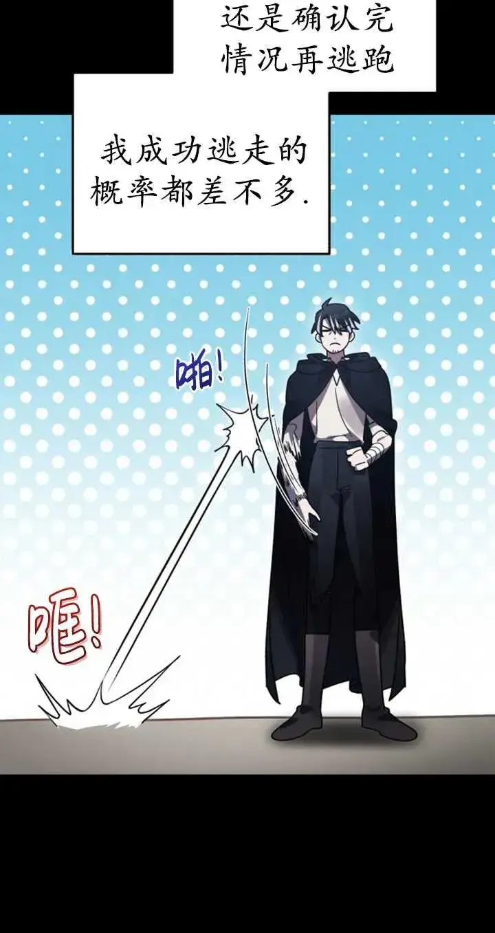 漫画《英雄&魔王&恶棍》第54话第38张图