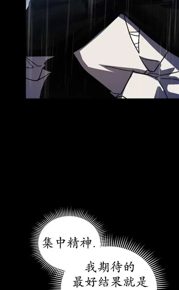 漫画《英雄&魔王&恶棍》第54话第54张图