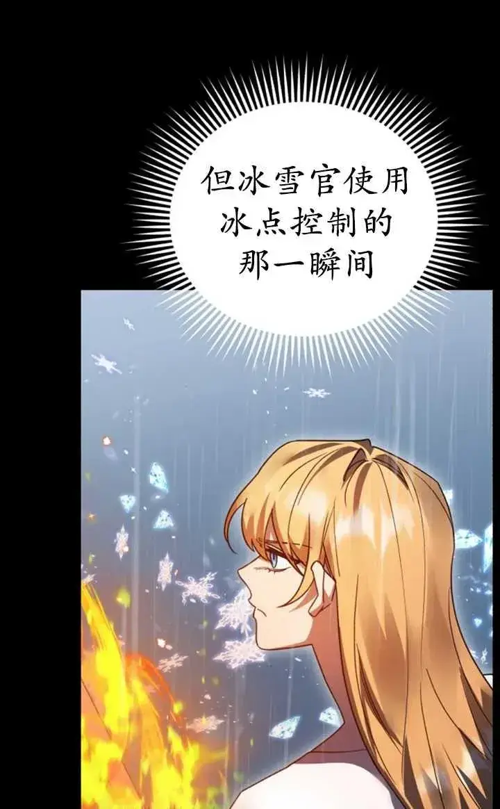 漫画《英雄&魔王&恶棍》第54话第56张图