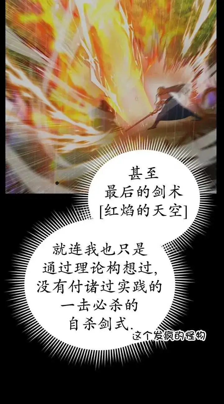 漫画《英雄&魔王&恶棍》第54话第64张图