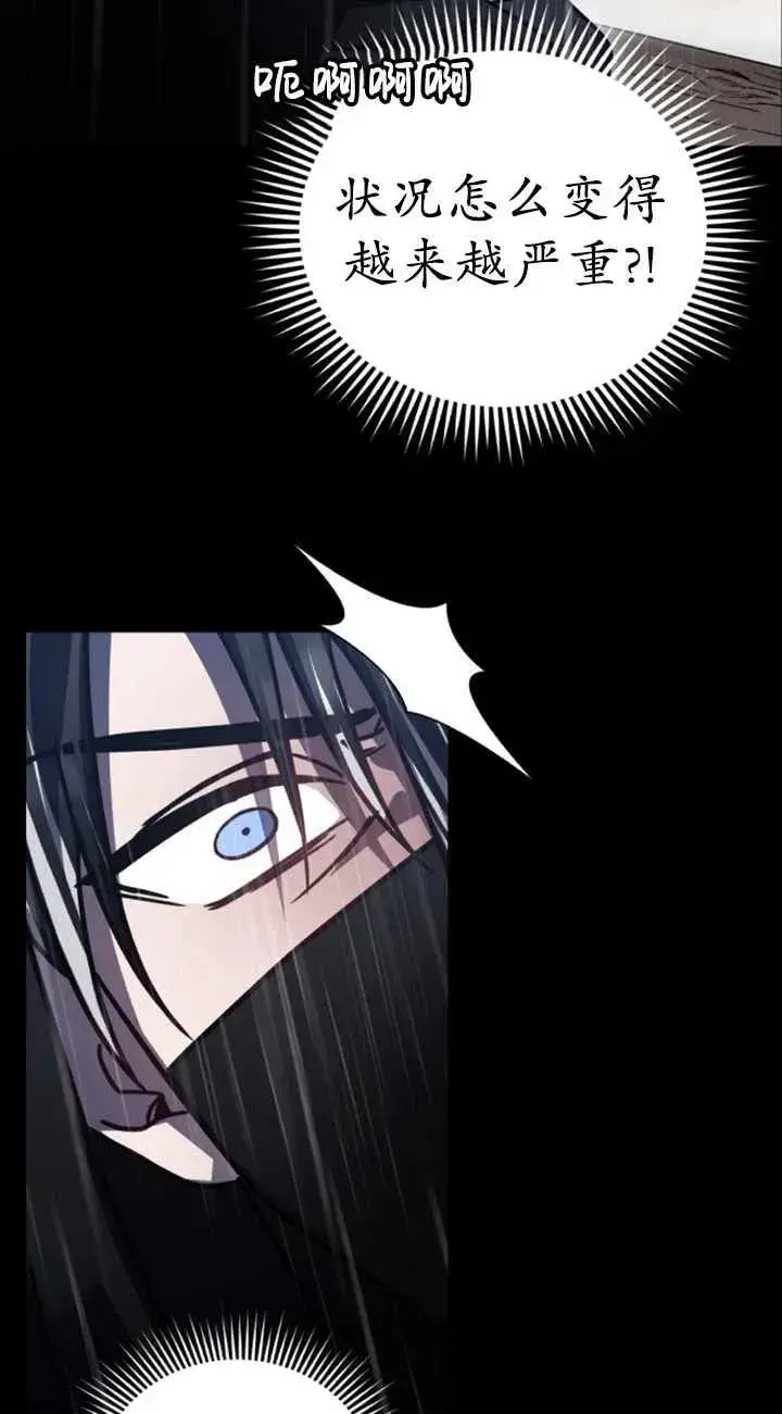 漫画《英雄&魔王&恶棍》第54话第66张图
