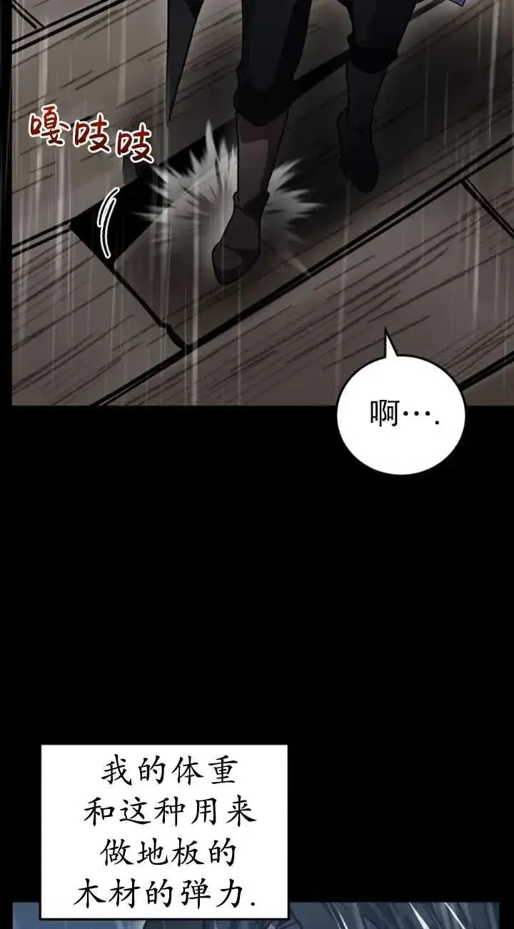 漫画《英雄&魔王&恶棍》第54话第76张图