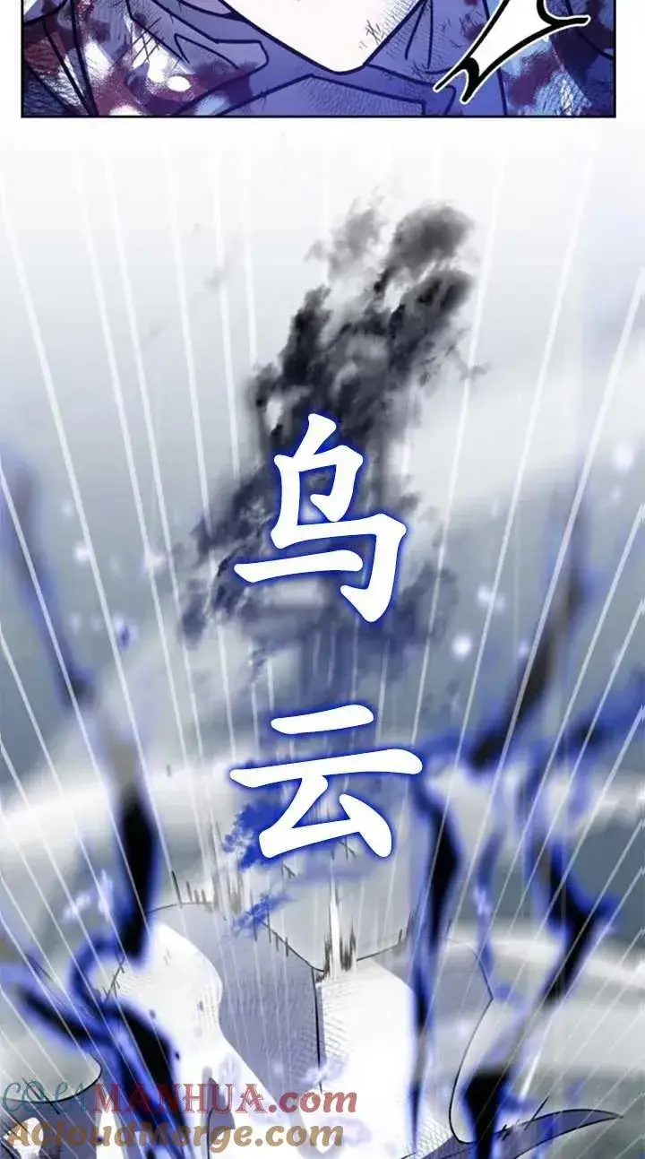 漫画《英雄&魔王&恶棍》第55话第17张图