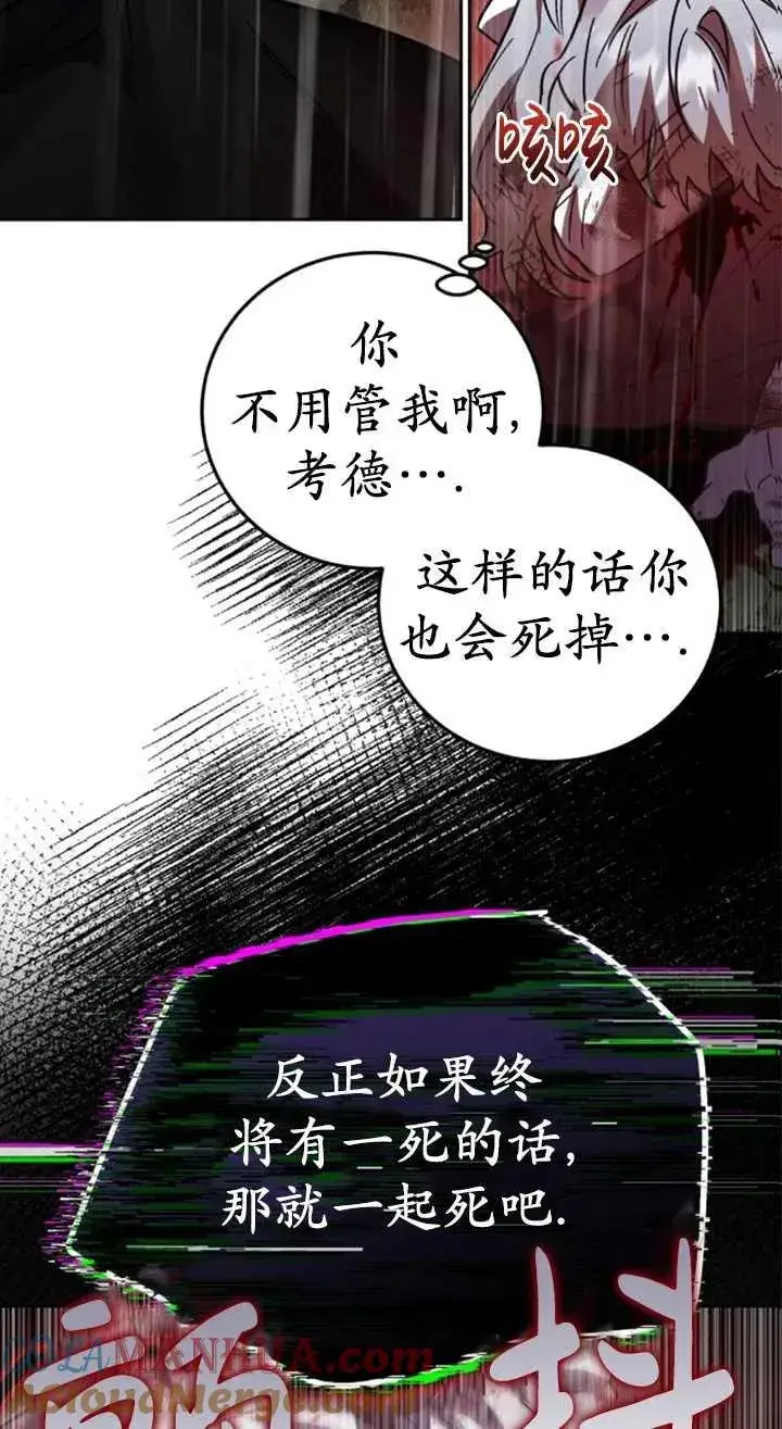 漫画《英雄&魔王&恶棍》第55话第33张图