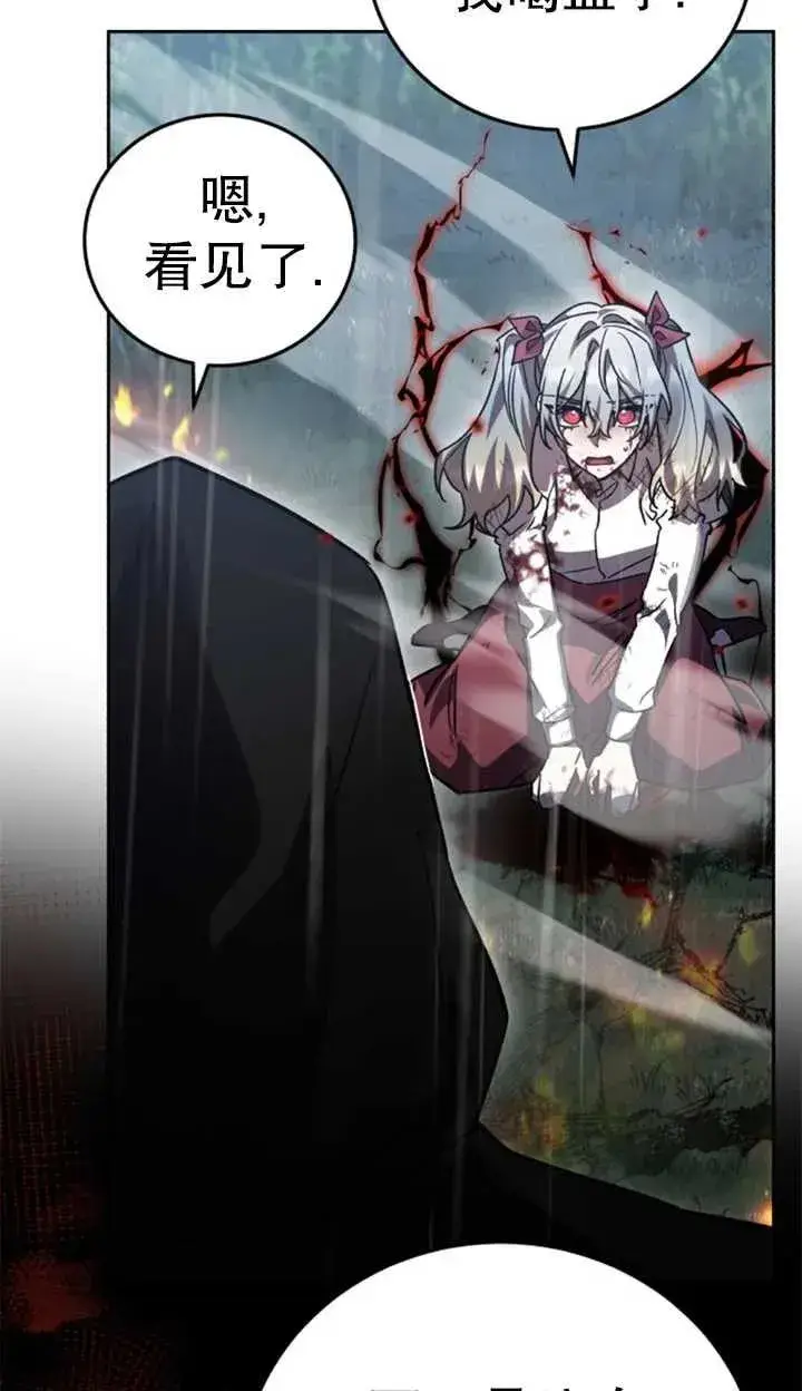 漫画《英雄&魔王&恶棍》第55话第43张图