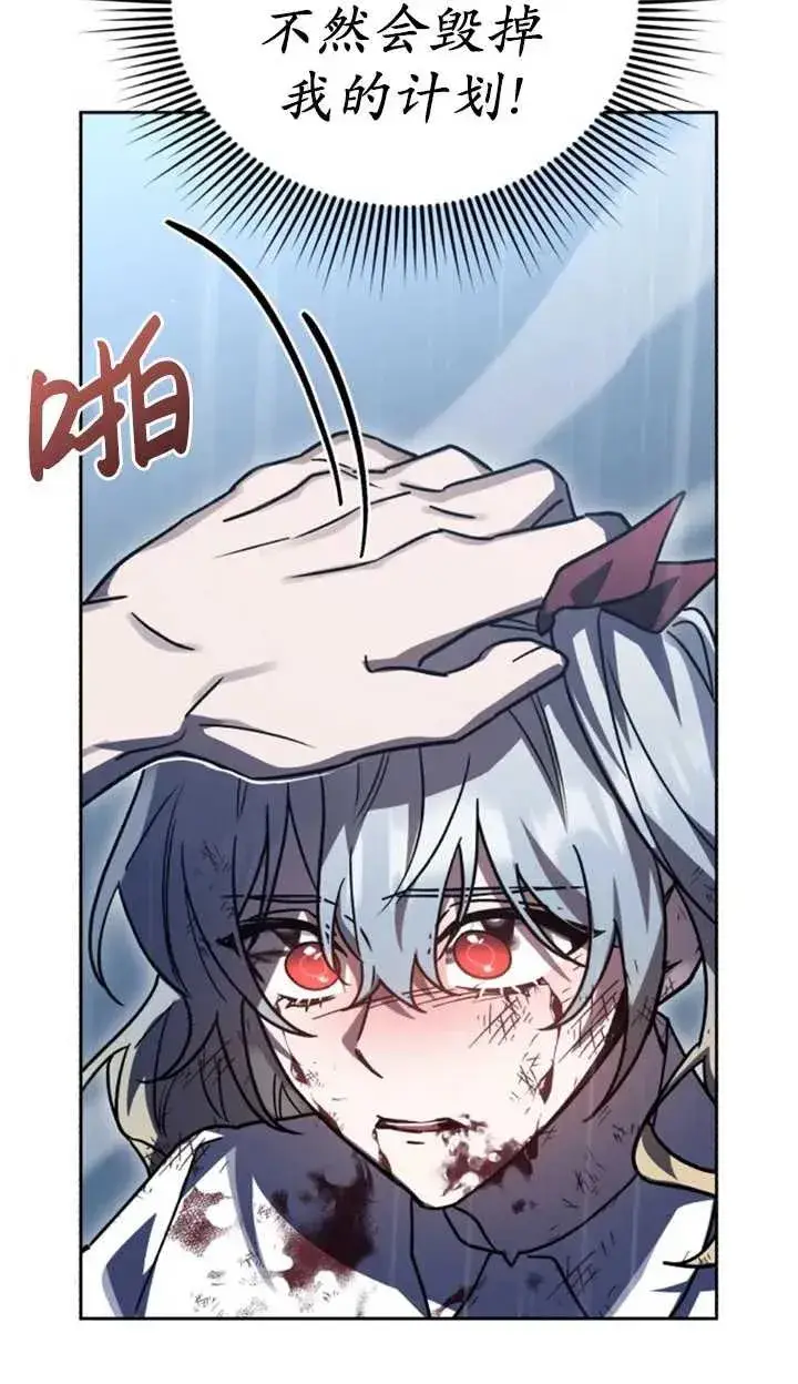 漫画《英雄&魔王&恶棍》第55话第50张图
