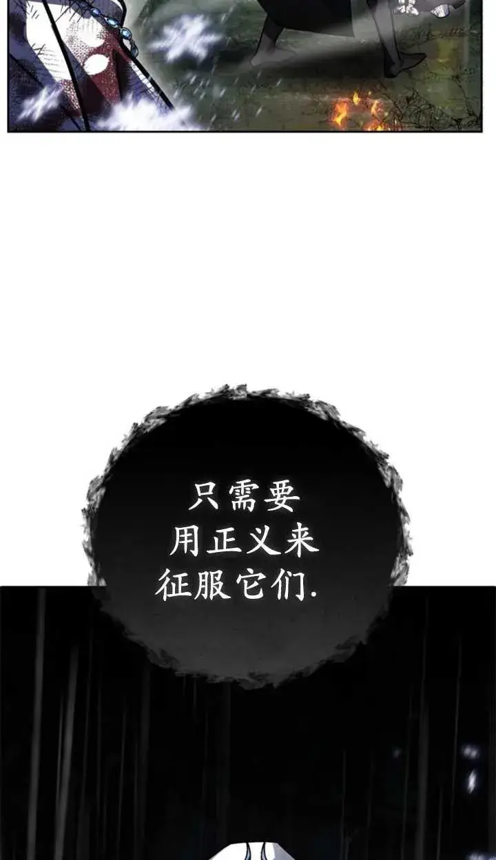 漫画《英雄&魔王&恶棍》第55话第56张图
