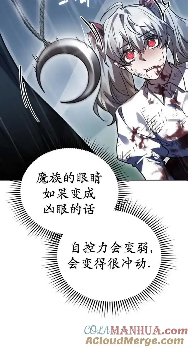 漫画《英雄&魔王&恶棍》第55话第65张图