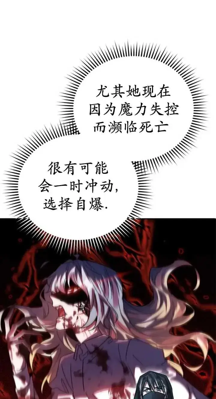 漫画《英雄&魔王&恶棍》第55话第66张图
