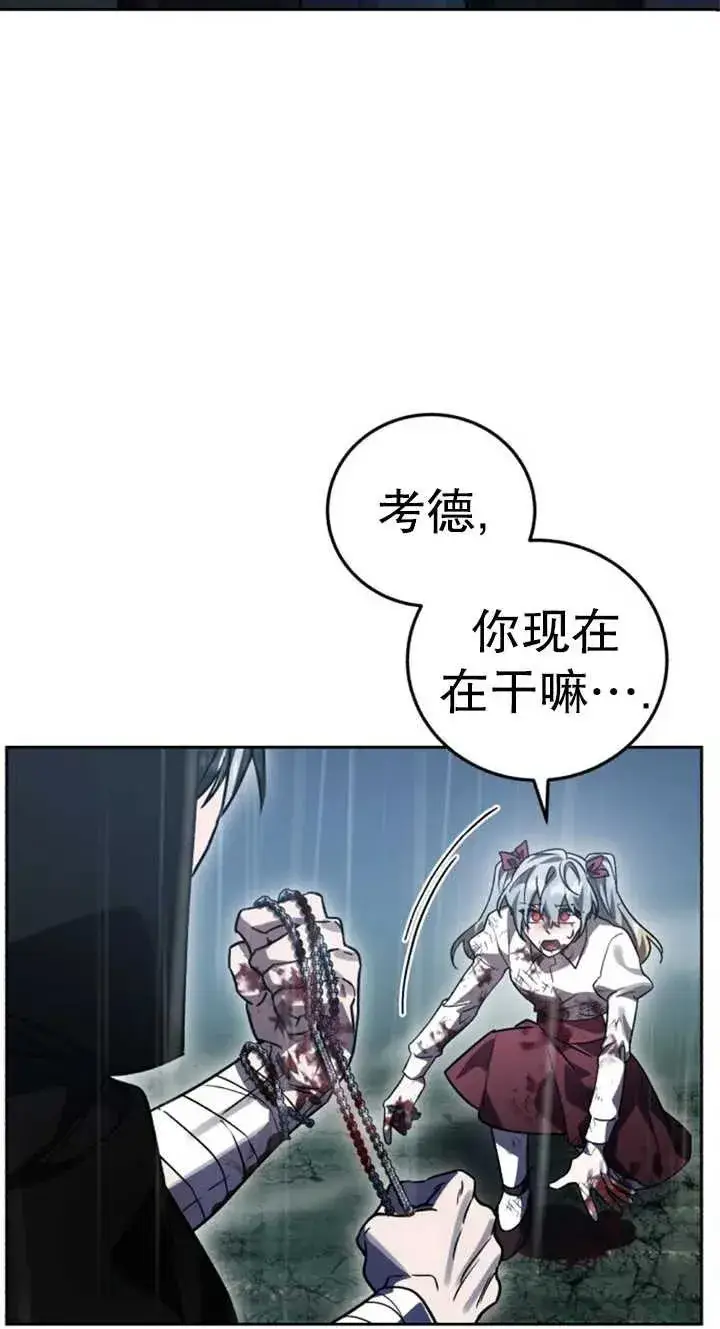 漫画《英雄&魔王&恶棍》第55话第70张图