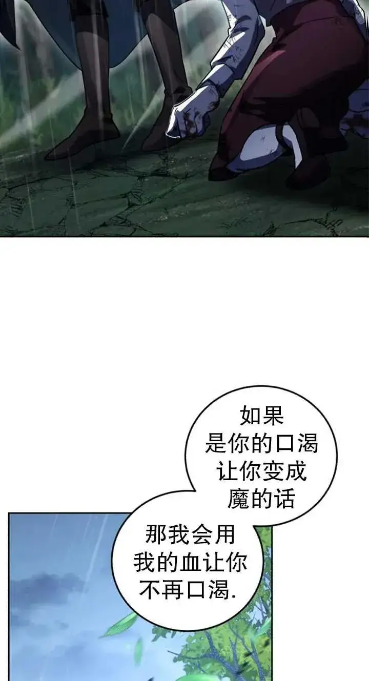 漫画《英雄&魔王&恶棍》第55话第72张图