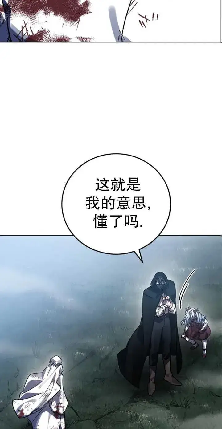 漫画《英雄&魔王&恶棍》第55话第88张图