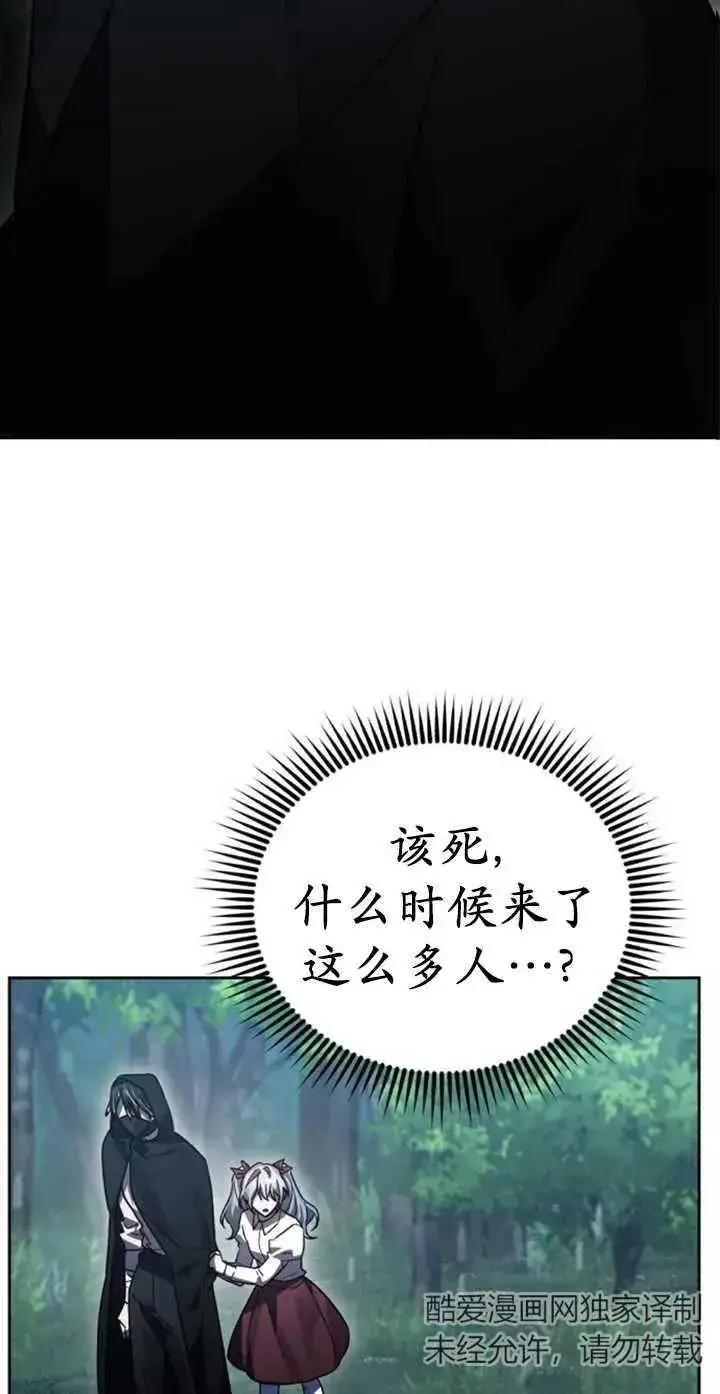 漫画《英雄&魔王&恶棍》第55话第92张图