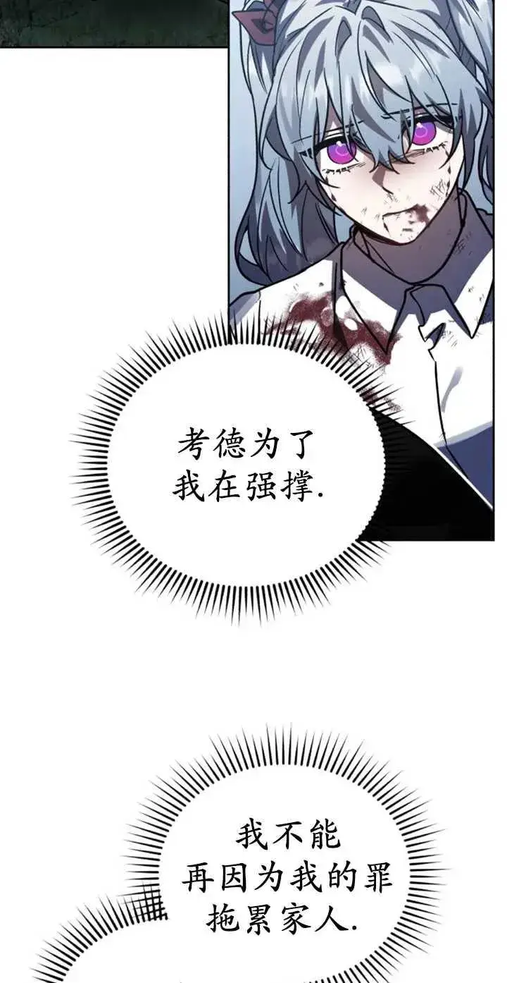 漫画《英雄&魔王&恶棍》第55话第95张图