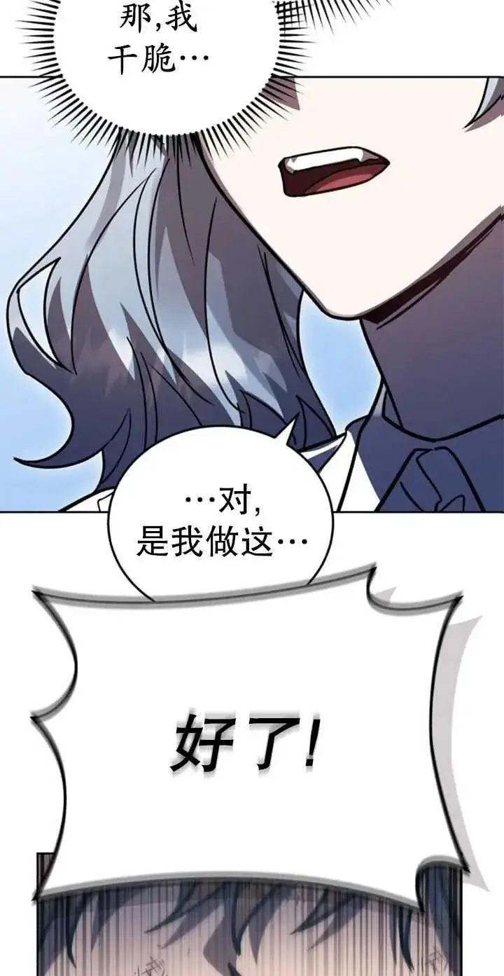 漫画《英雄&魔王&恶棍》第55话第96张图