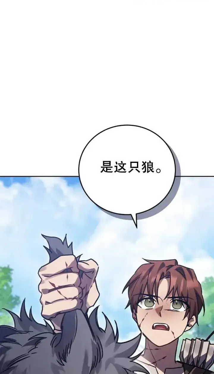 漫画《英雄&魔王&恶棍》第56话第12张图