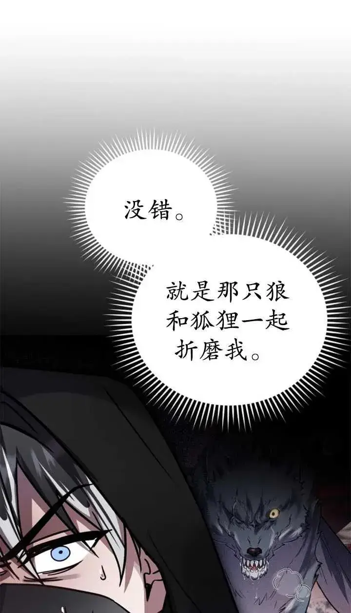 漫画《英雄&魔王&恶棍》第56话第14张图