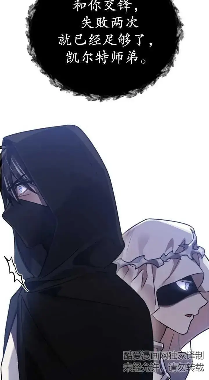 漫画《英雄&魔王&恶棍》第56话第34张图