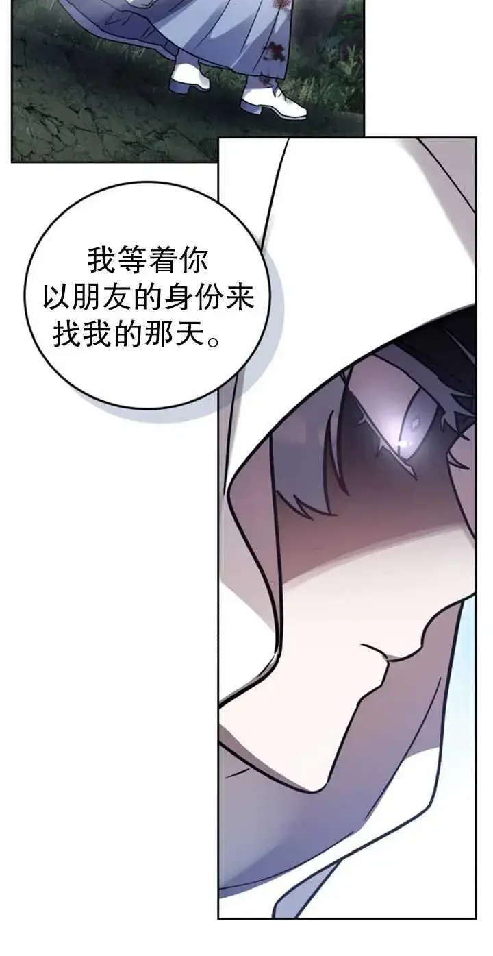 漫画《英雄&魔王&恶棍》第56话第42张图
