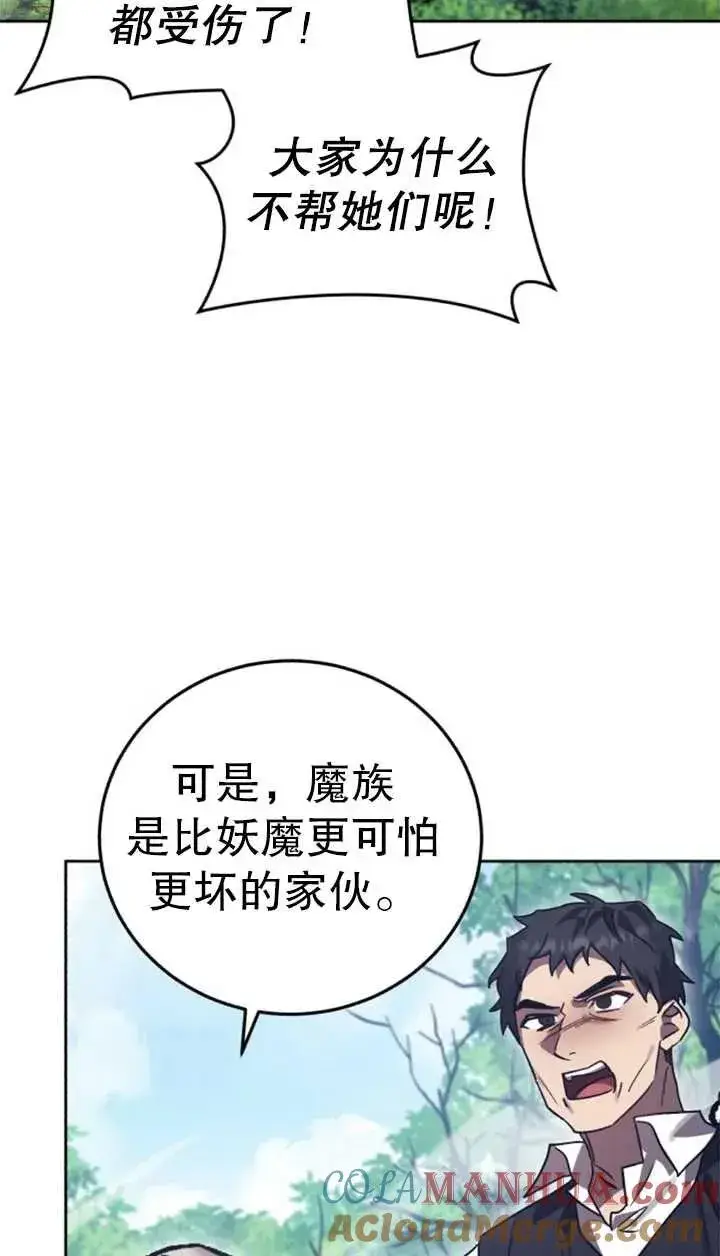 漫画《英雄&魔王&恶棍》第56话第5张图