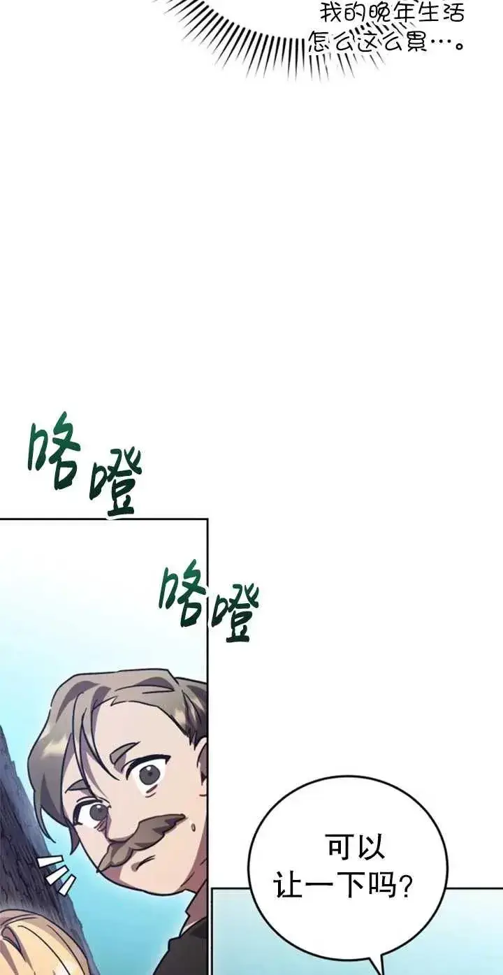 漫画《英雄&魔王&恶棍》第56话第59张图