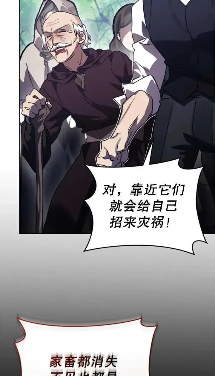 漫画《英雄&魔王&恶棍》第56话第6张图