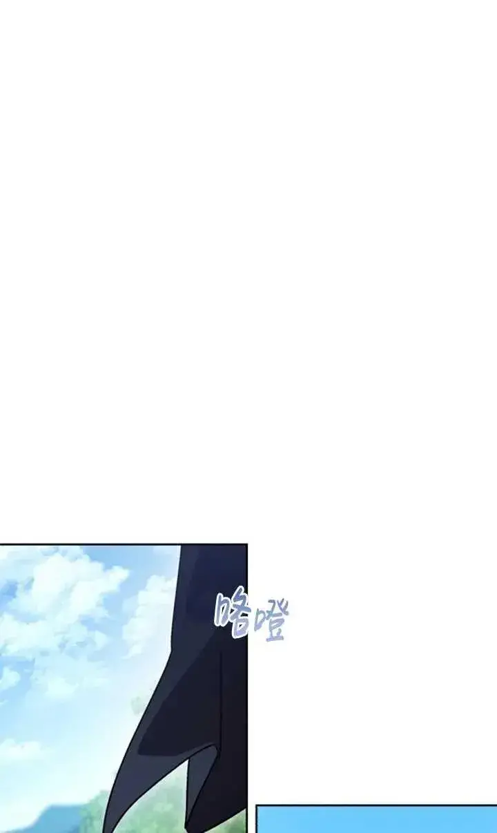 漫画《英雄&魔王&恶棍》第56话第66张图