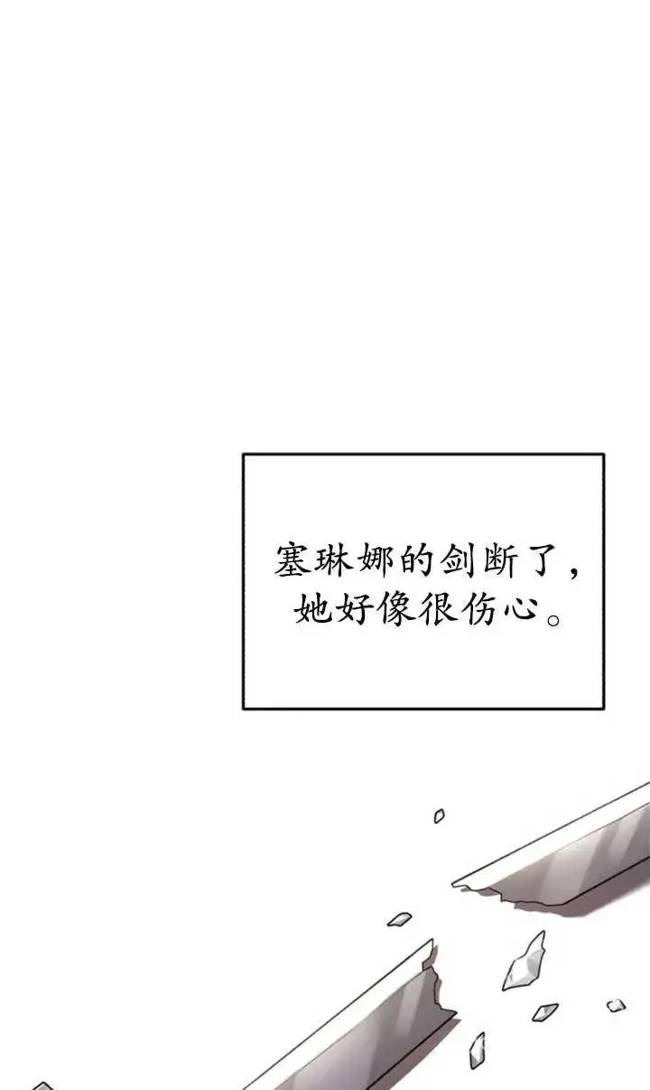 漫画《英雄&魔王&恶棍》第56话第76张图