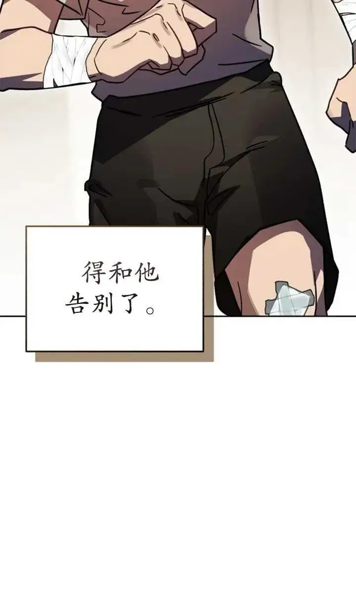 漫画《英雄&魔王&恶棍》第56话第80张图