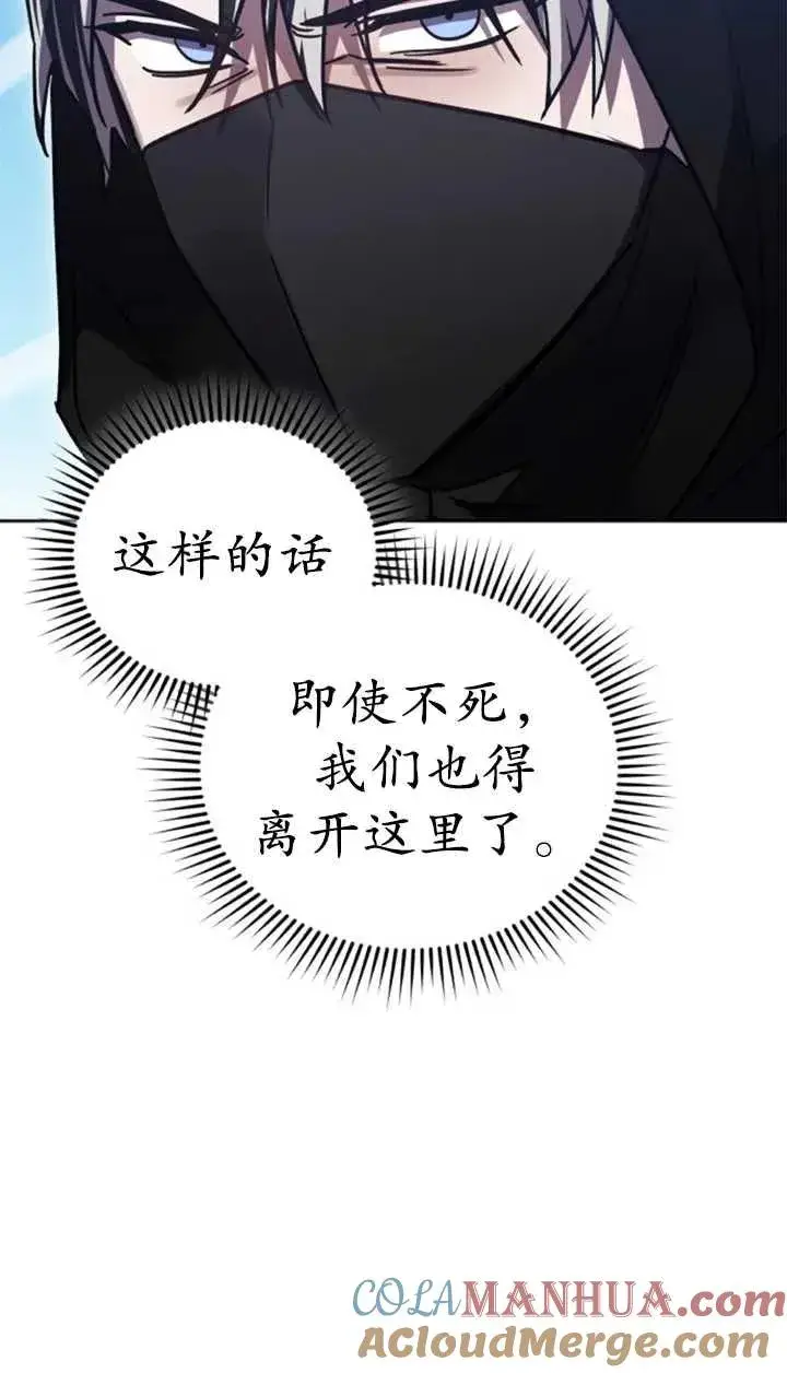 漫画《英雄&魔王&恶棍》第56话第9张图