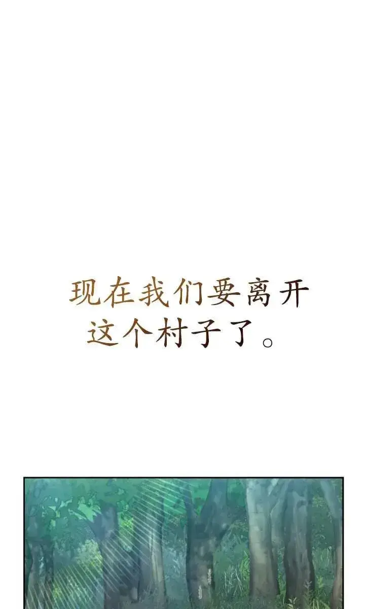 漫画《英雄&魔王&恶棍》第56话第91张图