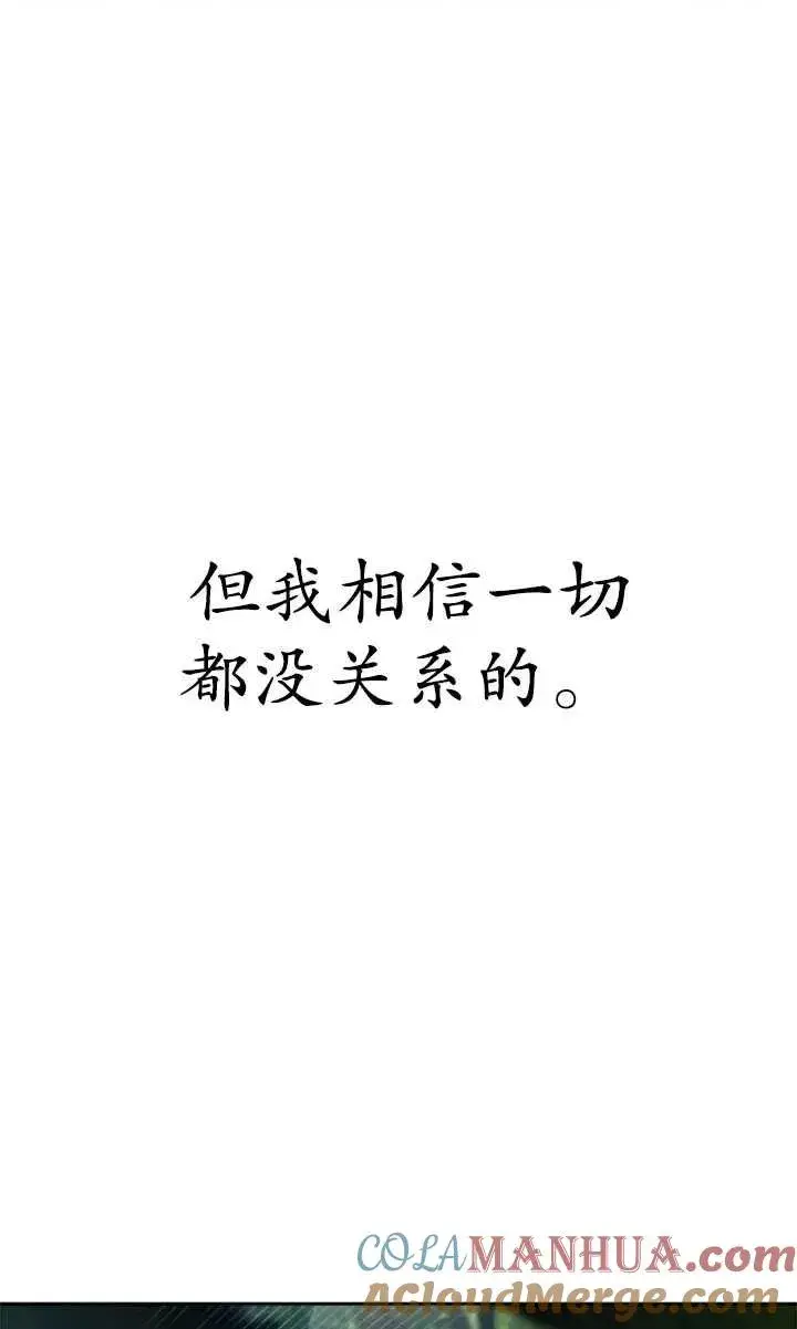 漫画《英雄&魔王&恶棍》第56话第97张图