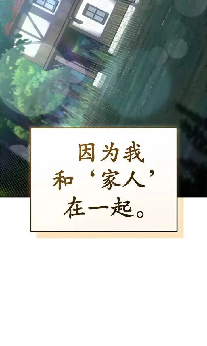 漫画《英雄&魔王&恶棍》第56话第99张图