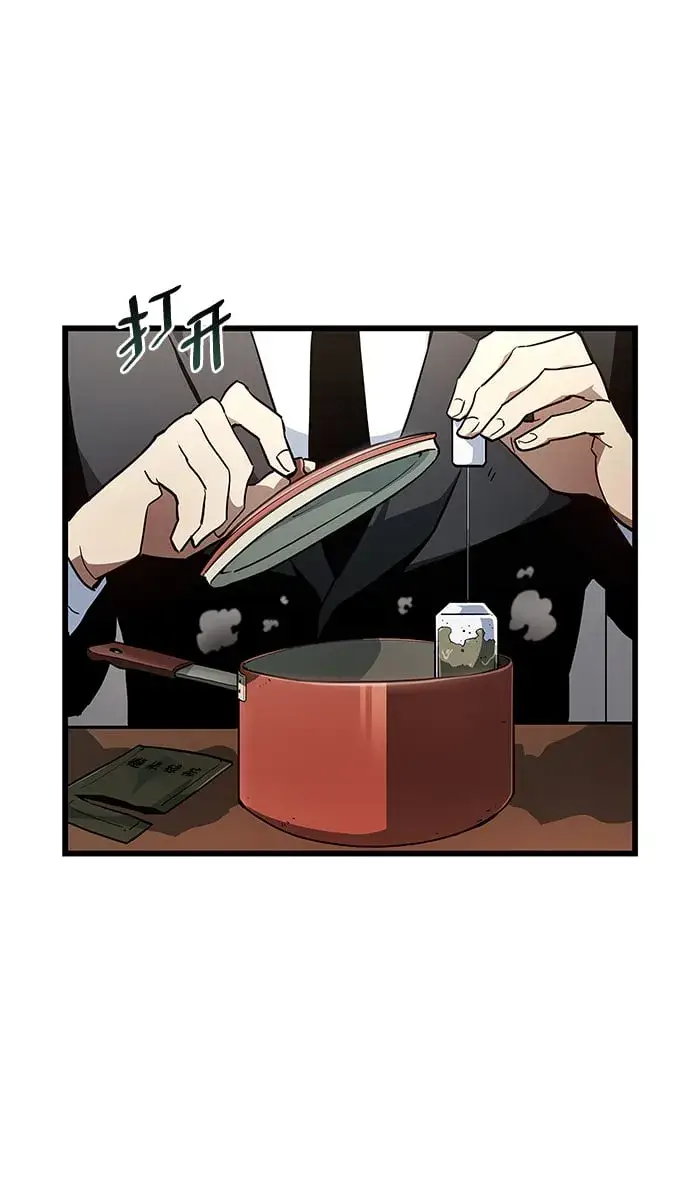 漫画《隐瞒黑历史的玩家》第1话第10张图