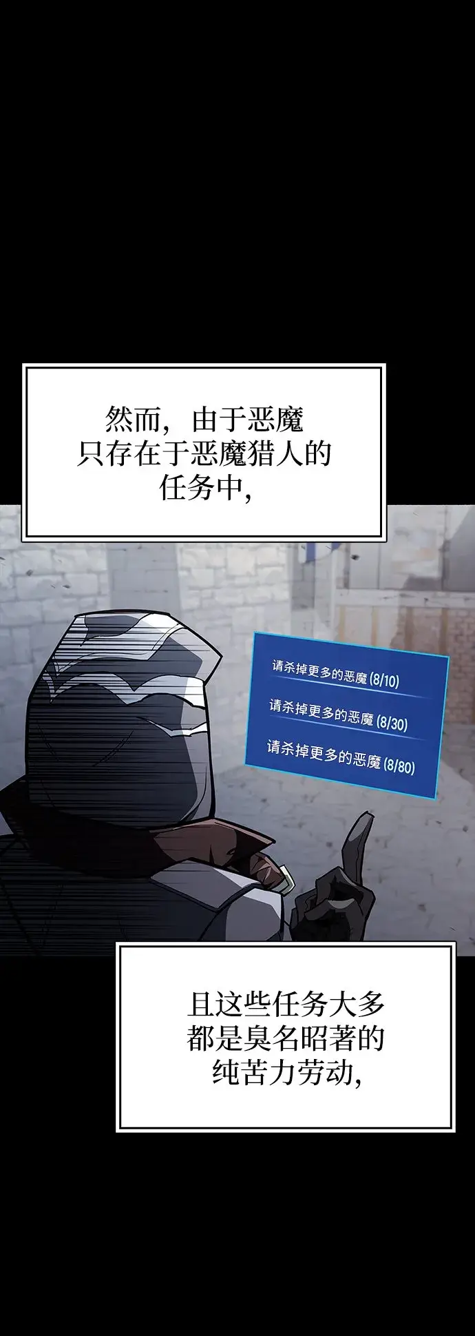 漫画《隐瞒黑历史的玩家》第1话第103张图