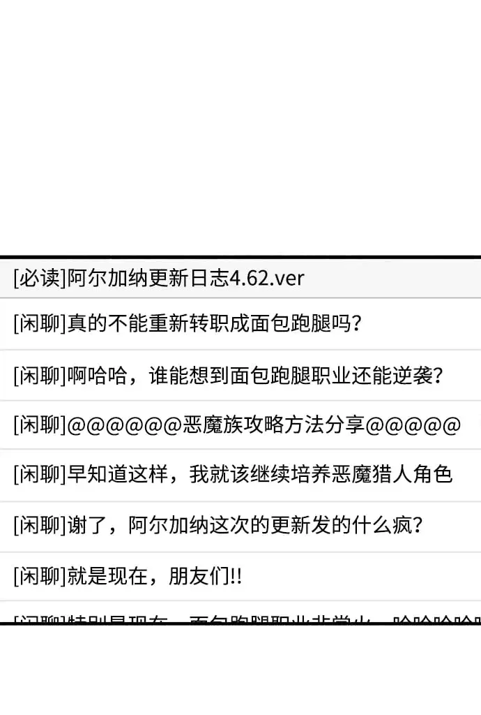 漫画《隐瞒黑历史的玩家》第1话第108张图