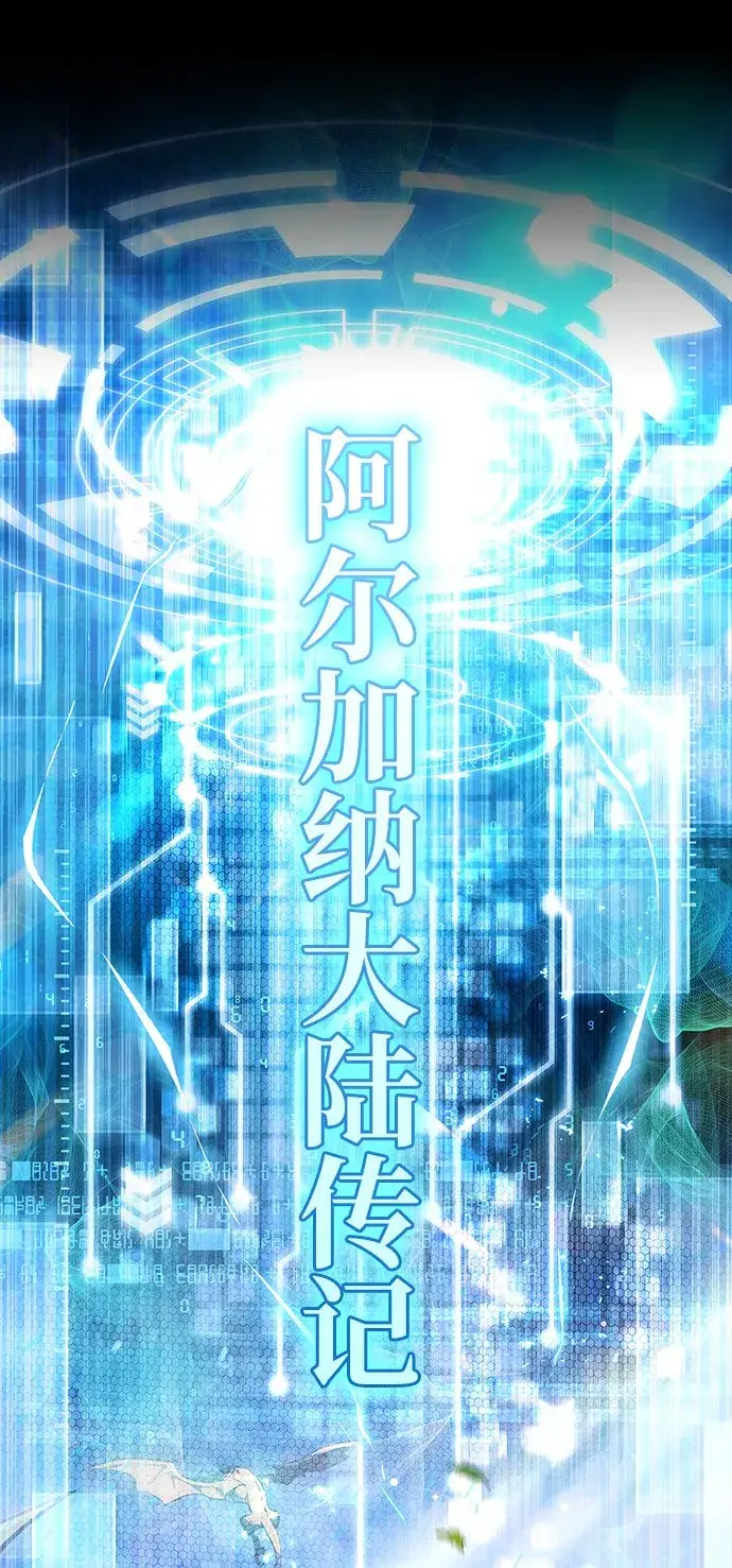 漫画《隐瞒黑历史的玩家》第1话第20张图