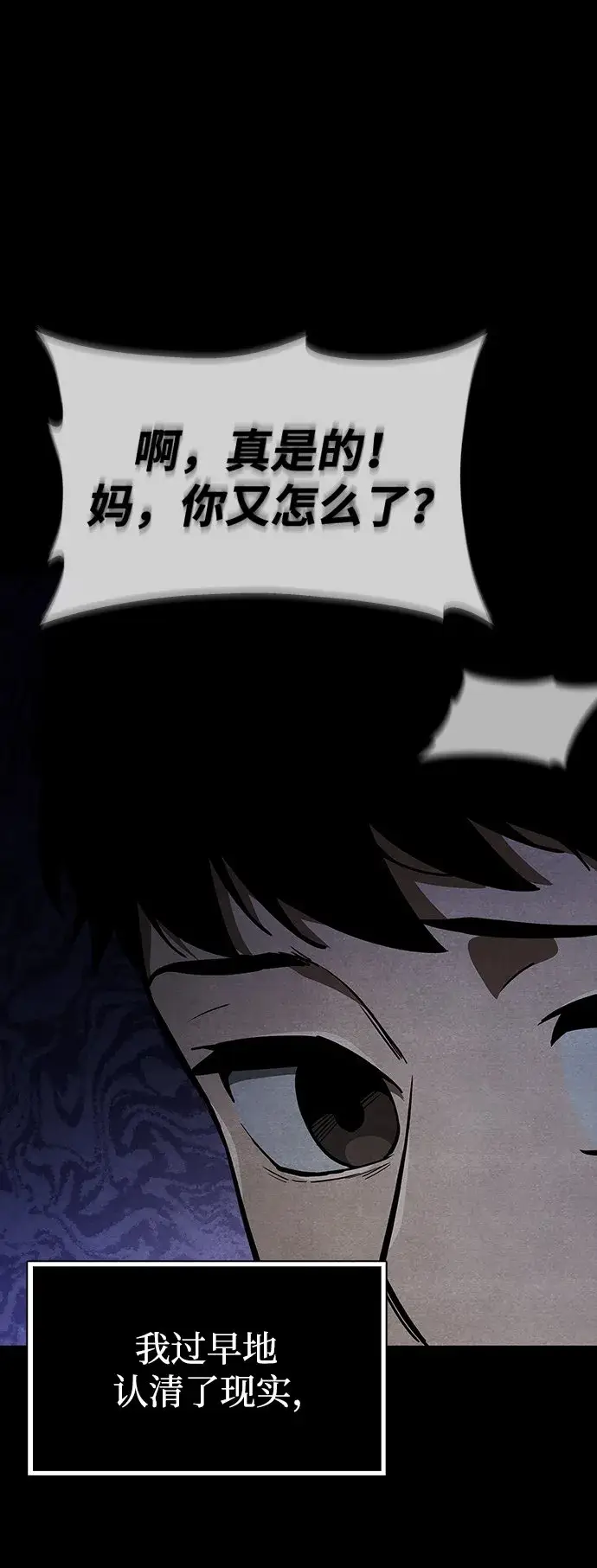 漫画《隐瞒黑历史的玩家》第1话第52张图